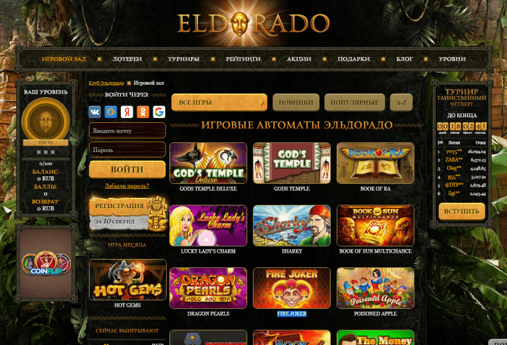 Офіційний сайт Eldorado