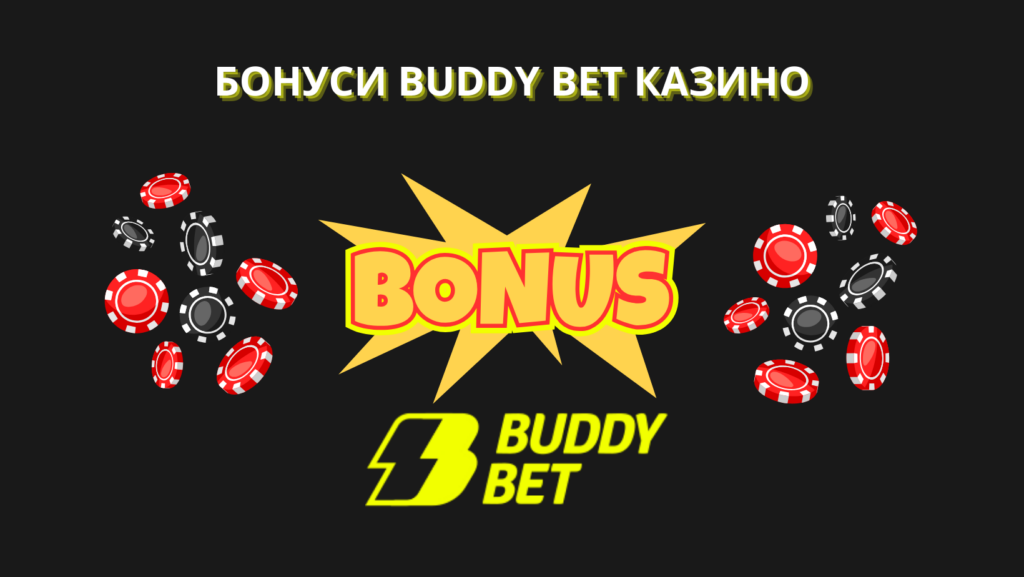 Бонуси Buddy Bet казино