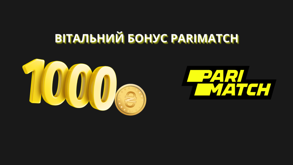Вітальний бонус 1000 від Parimatch